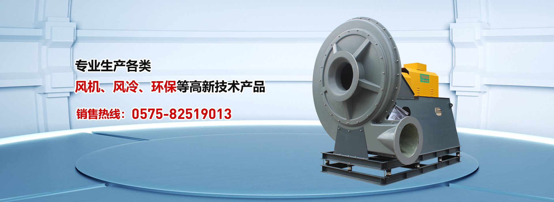 網(wǎng)站首頁-紹興天宏風(fēng)機(jī)有限公司